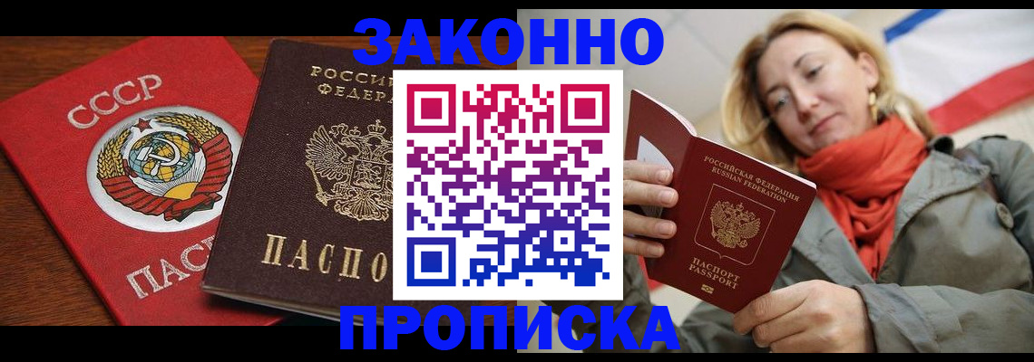 прописка для кредита в Ставропольском крае