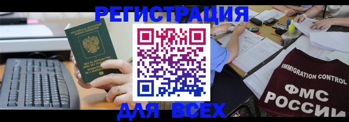 временная регистрация законно в Ставропольском крае