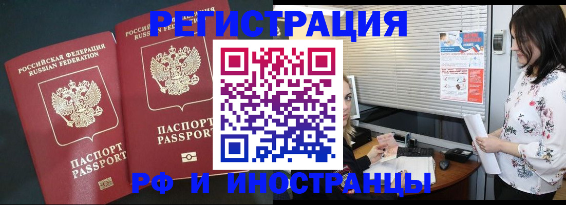 прописка в квартире в Ставропольском крае
