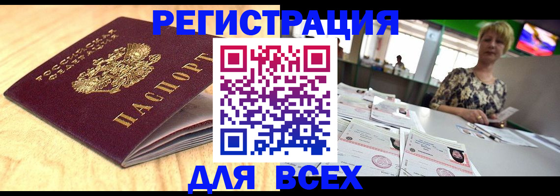 временная регистрация законно в Ставропольском крае