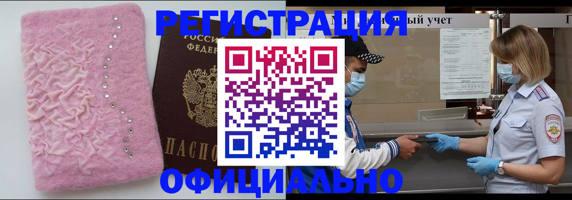 временная регистрация для школы в Ставропольском крае