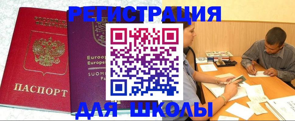 прописка штамп в Ставропольском крае