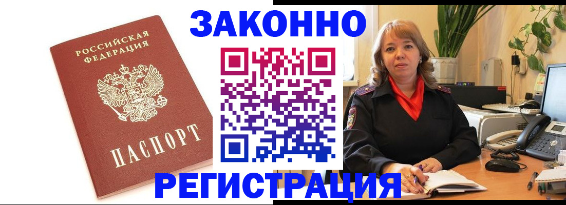 прописка 2025 в Ставропольском крае